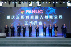 發(fā)那科機器人重慶公司開業(yè)！